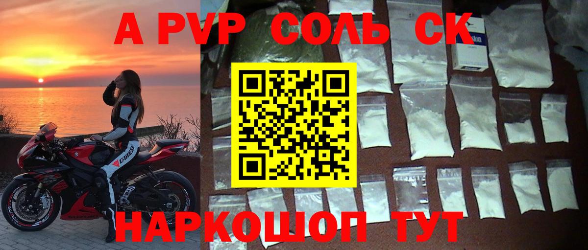 Alfa_PVP Crystall  Вход с VPN  Alpha PVP  Торжок  А ПВП мука 