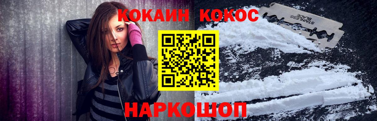 КОКАИН 97% Торжок