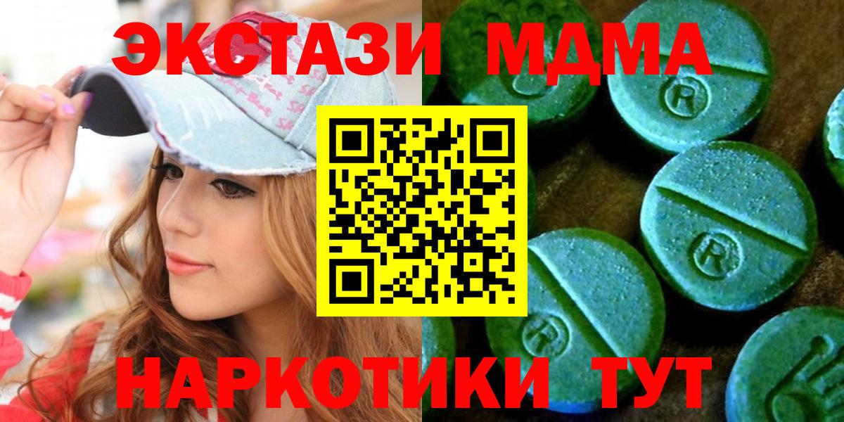 Торжок  ЭКСТАЗИ louis Vuitton  Экстази  Ecstasy mix  Вход с VPN 