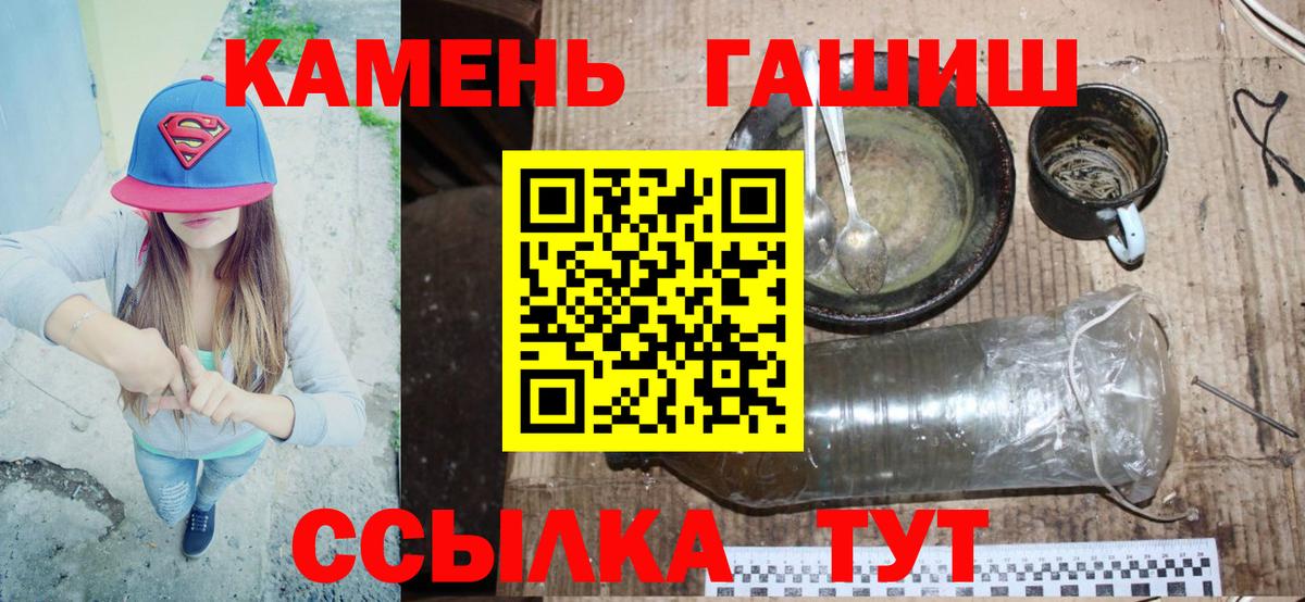 Гашиш убойный  Вход с VPN  ГАШИШ Ice-O-Lator  Гашиш  Торжок 