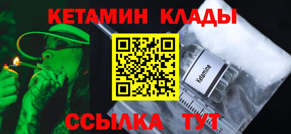 Кетамин VHQ  Вход с VPN  Торжок  КЕТАМИН ketamine 