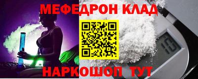 мескалин Новодвинск
