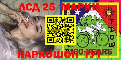 мескалин Новодвинск