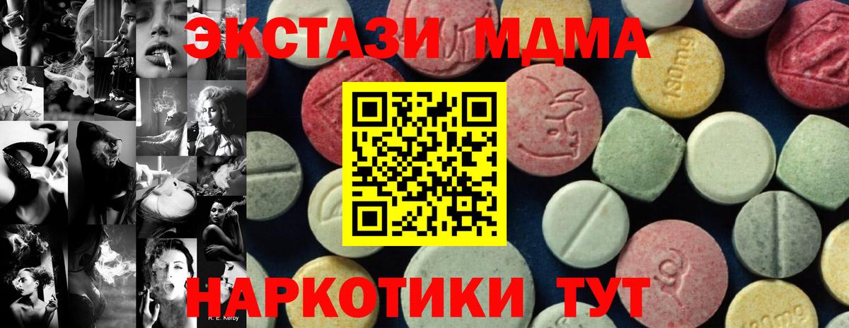 MDMA crystal  МДМА кристаллы  Вход с VPN  Торжок 