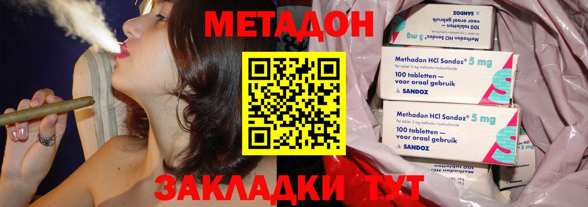Торжок  Метадон белоснежный  Метадон белоснежный  Вход с VPN 