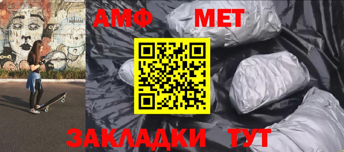 Метамфетамин Methamphetamine  Метамфетамин Methamphetamine  Торжок  Вход с VPN 
