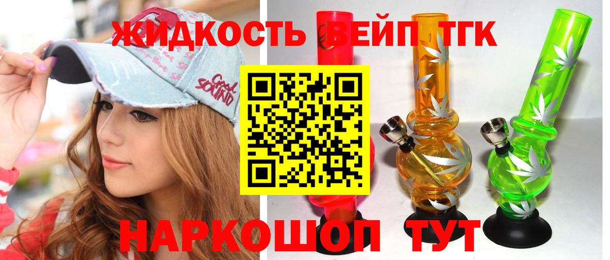 Дистиллят ТГК концентрат Торжок