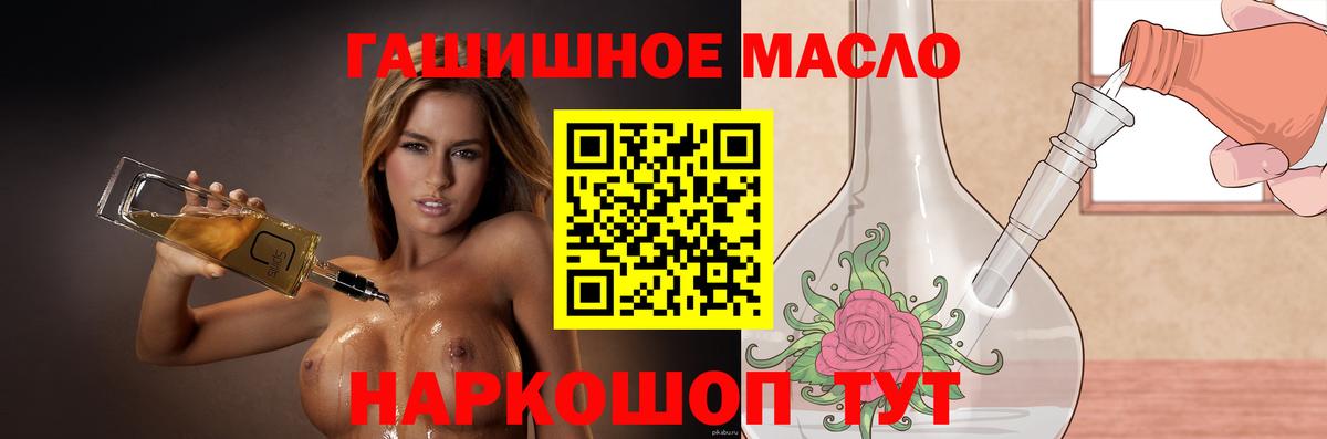 ТГК вейп с тгк  Вход с VPN  Торжок  Дистиллят ТГК Wax 